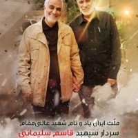 القائد الشهيد سليماني 